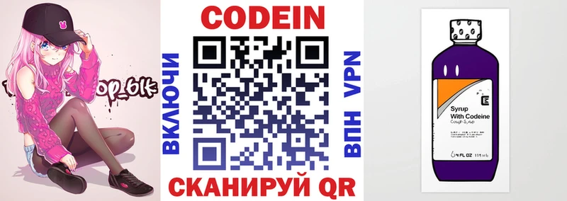 Codein Purple Drank  Нерчинск 