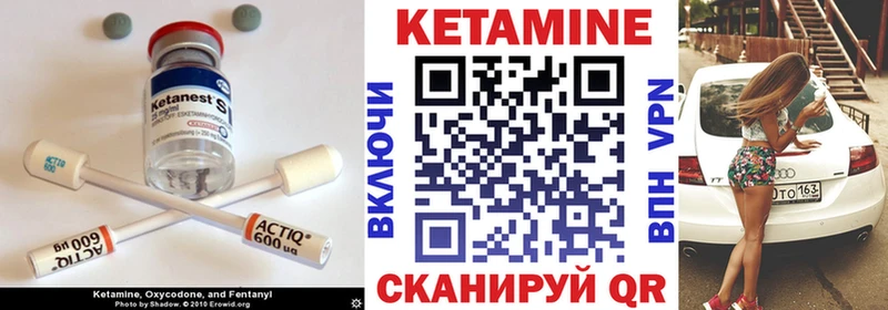 КЕТАМИН VHQ  Нерчинск 