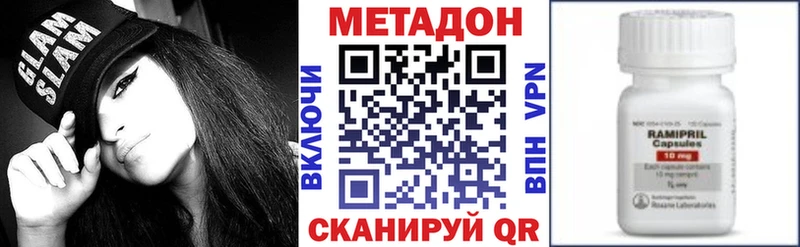 МЕТАДОН белоснежный  купить наркоту  Нерчинск 